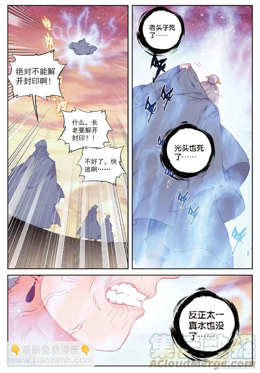 108 解开封印（下）-第189话