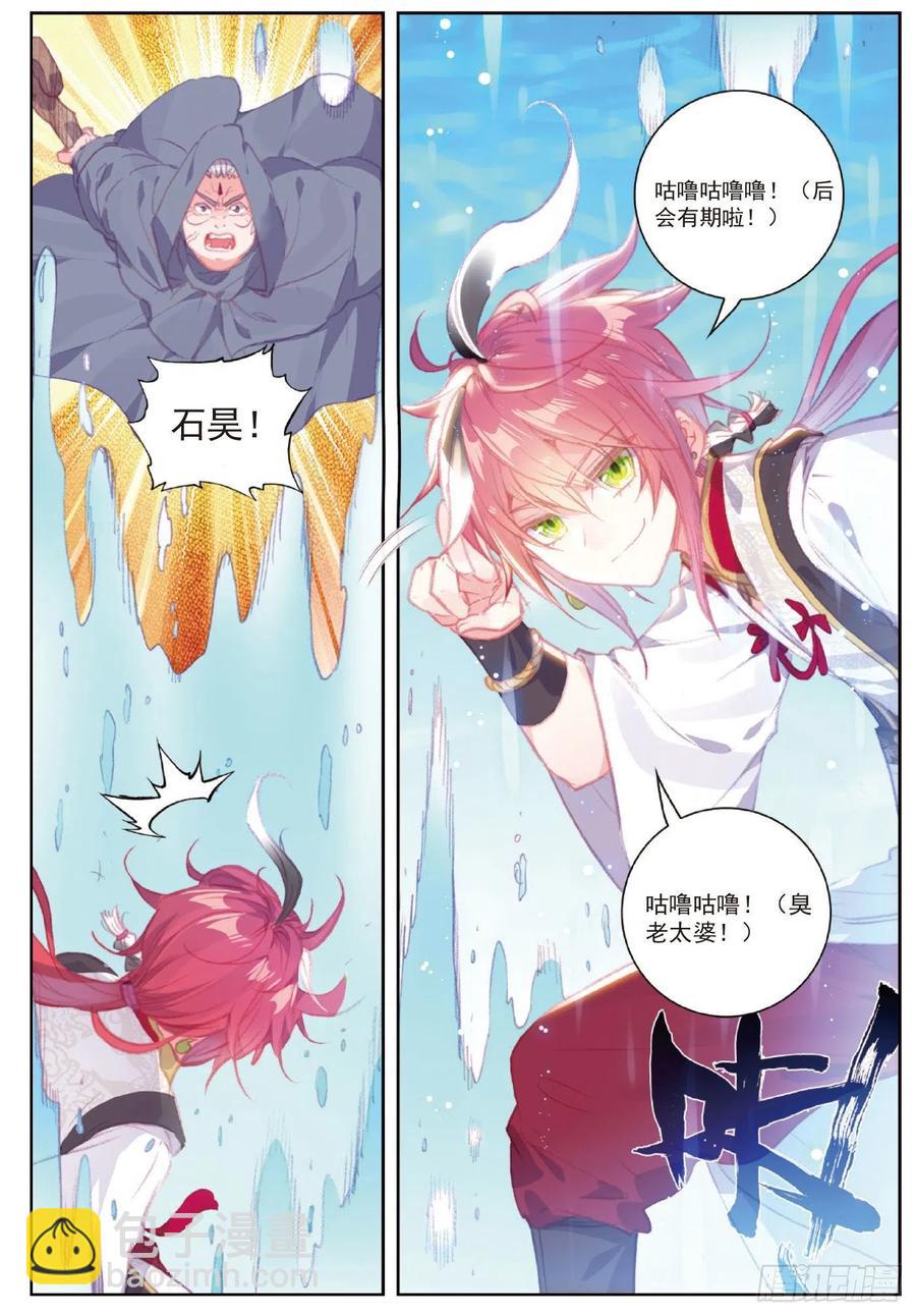 108 解开封印（下）-第189话