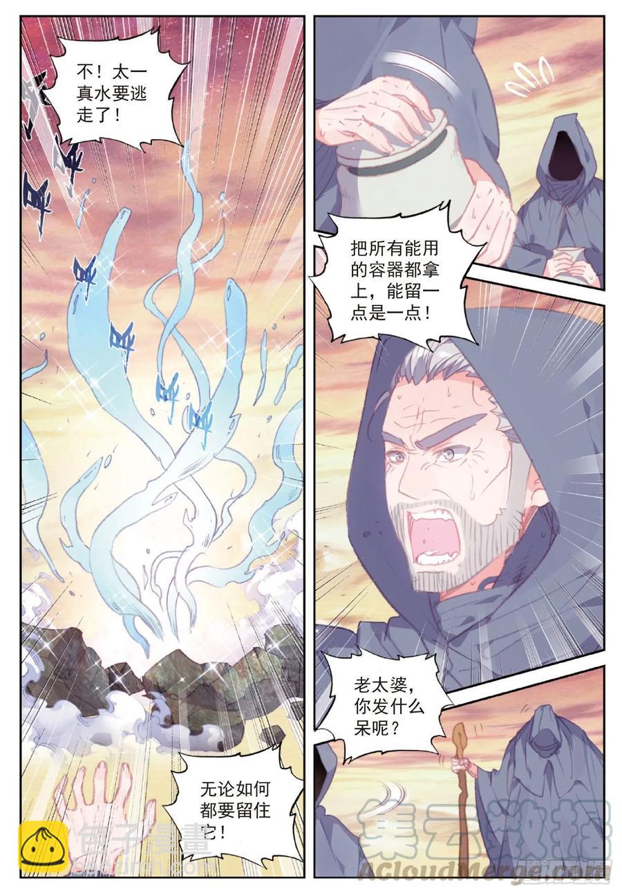 108 解开封印（下）-第189话