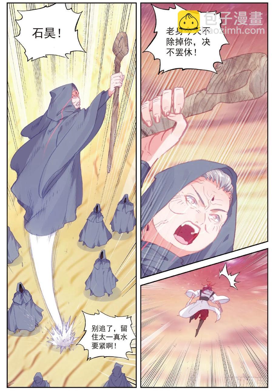 108 解开封印（下）-第189话
