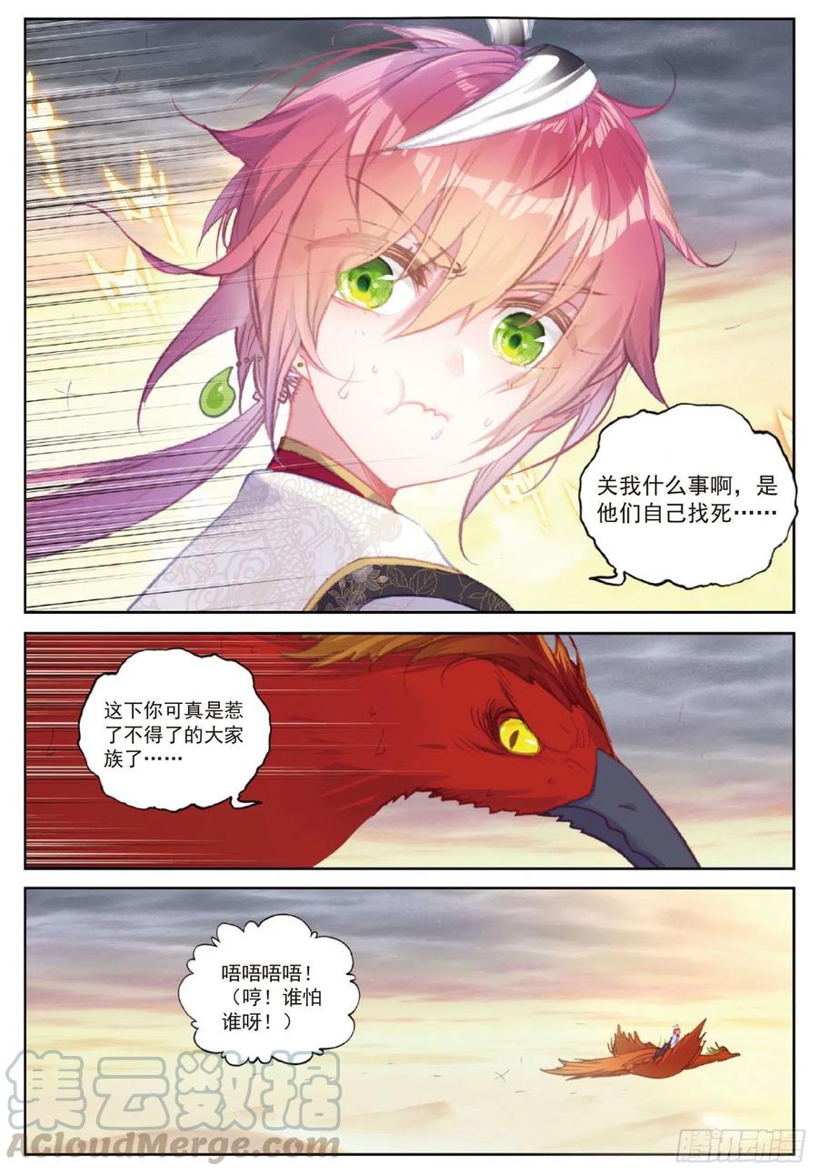 109 炼化真水（下）-第191话