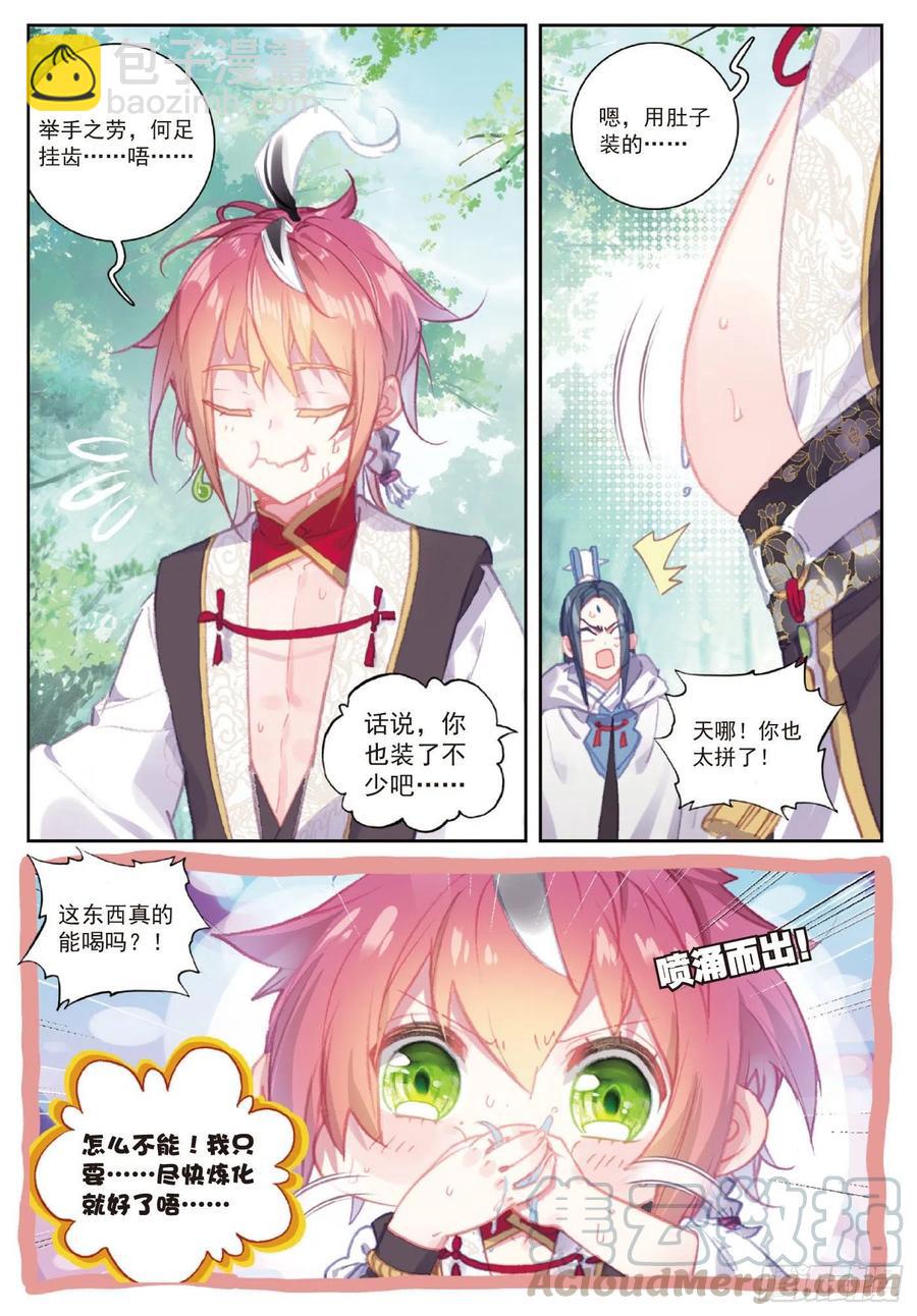 109 炼化真水（下）-第191话