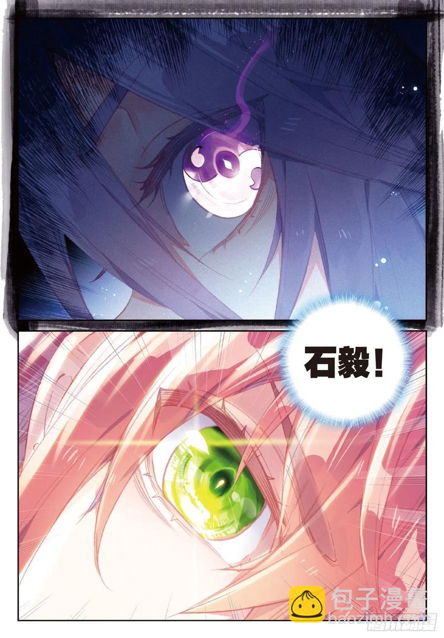 110 至尊的气息（下）-第193话