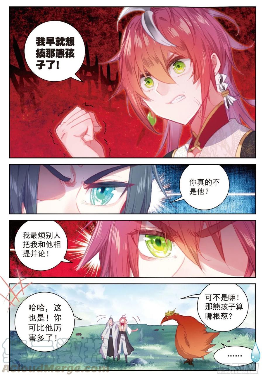 111 超凡肉身（下）-第195话