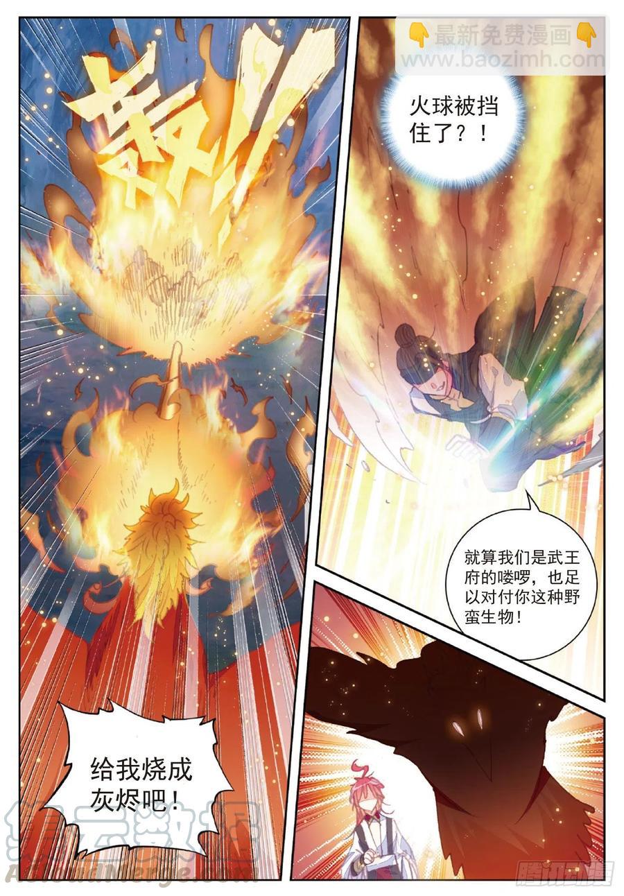 111 超凡肉身（下）-第195话