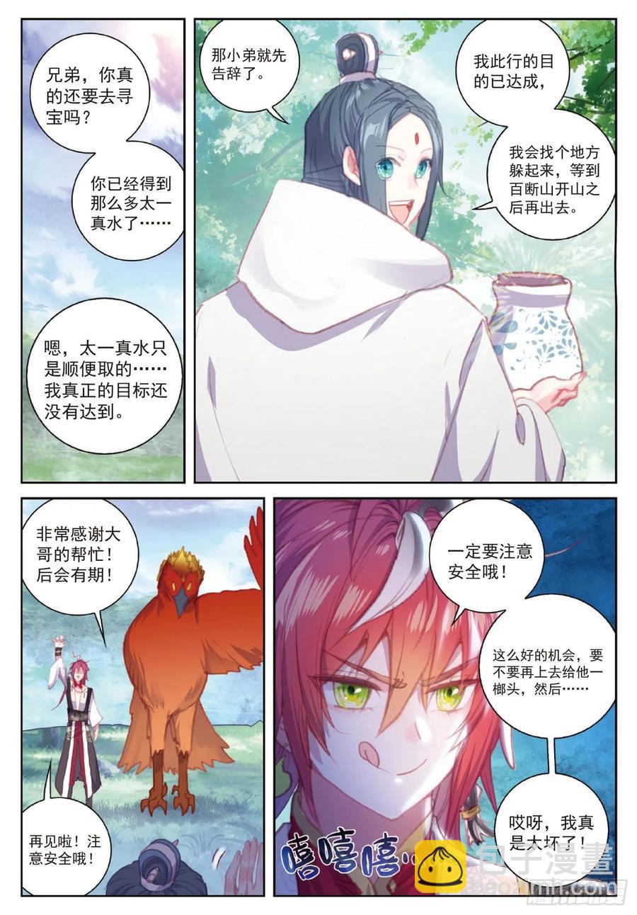 111 超凡肉身（下）-第195话