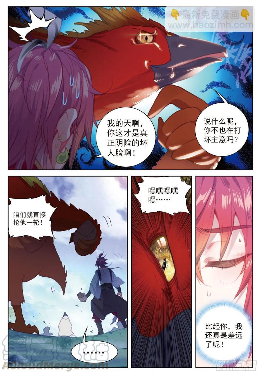 111 超凡肉身（下）-第195话