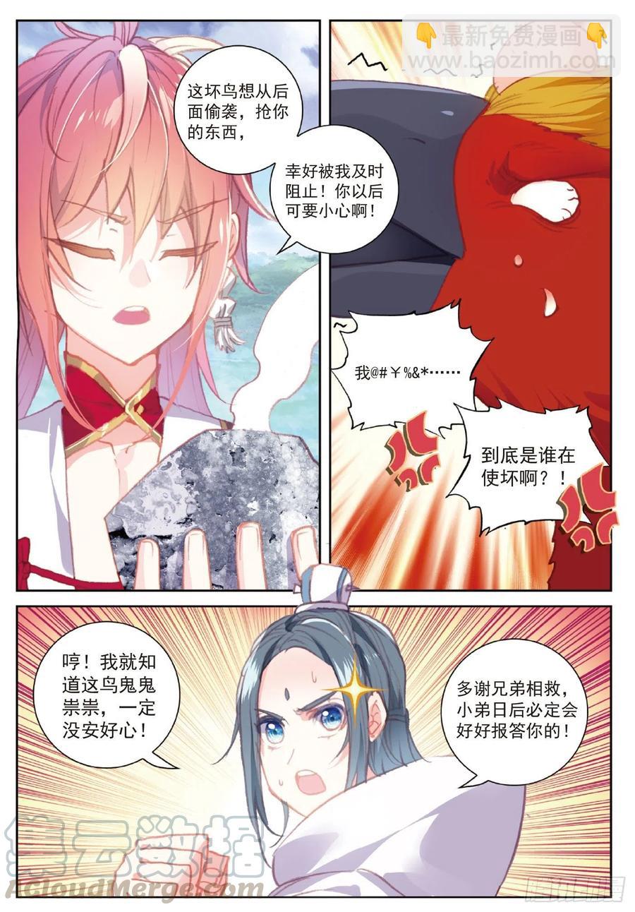111 超凡肉身（下）-第195话
