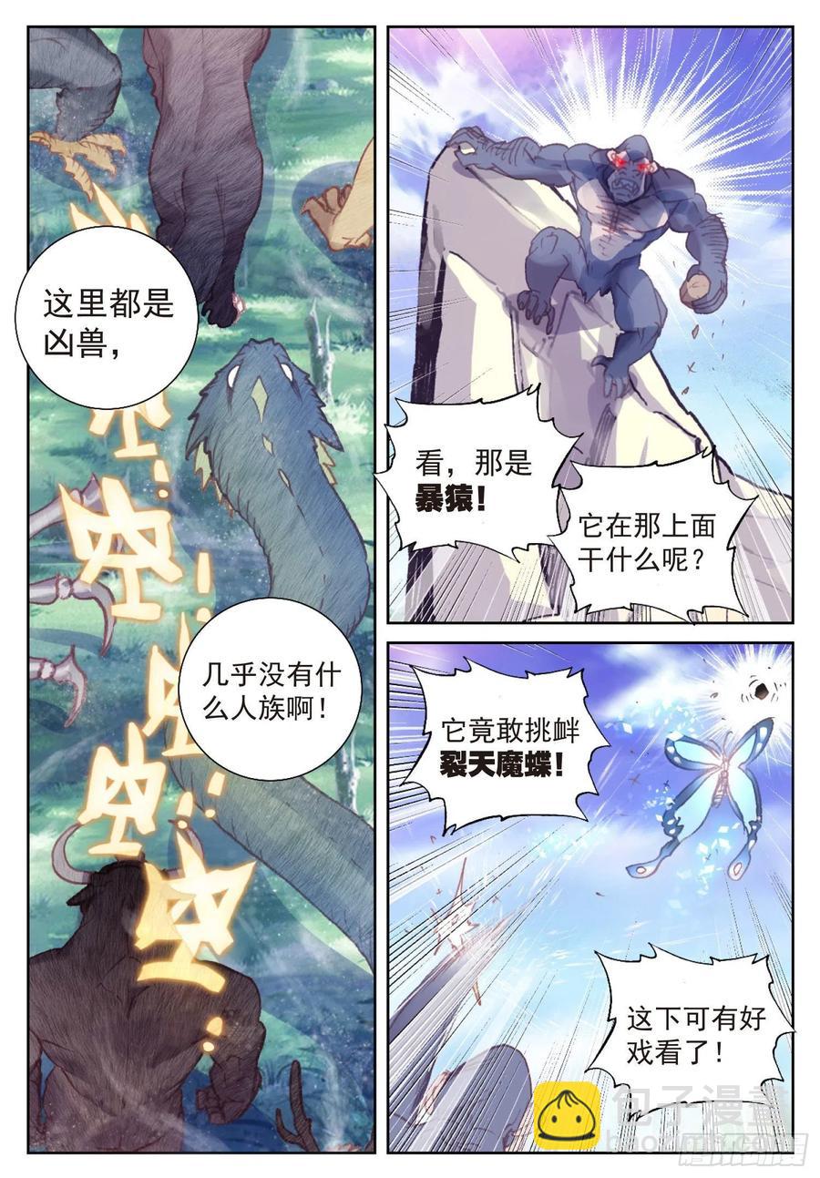 112 上古遗迹（下）-第197话