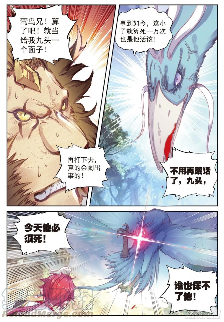 113 扬人族凶威（下）-第199话
