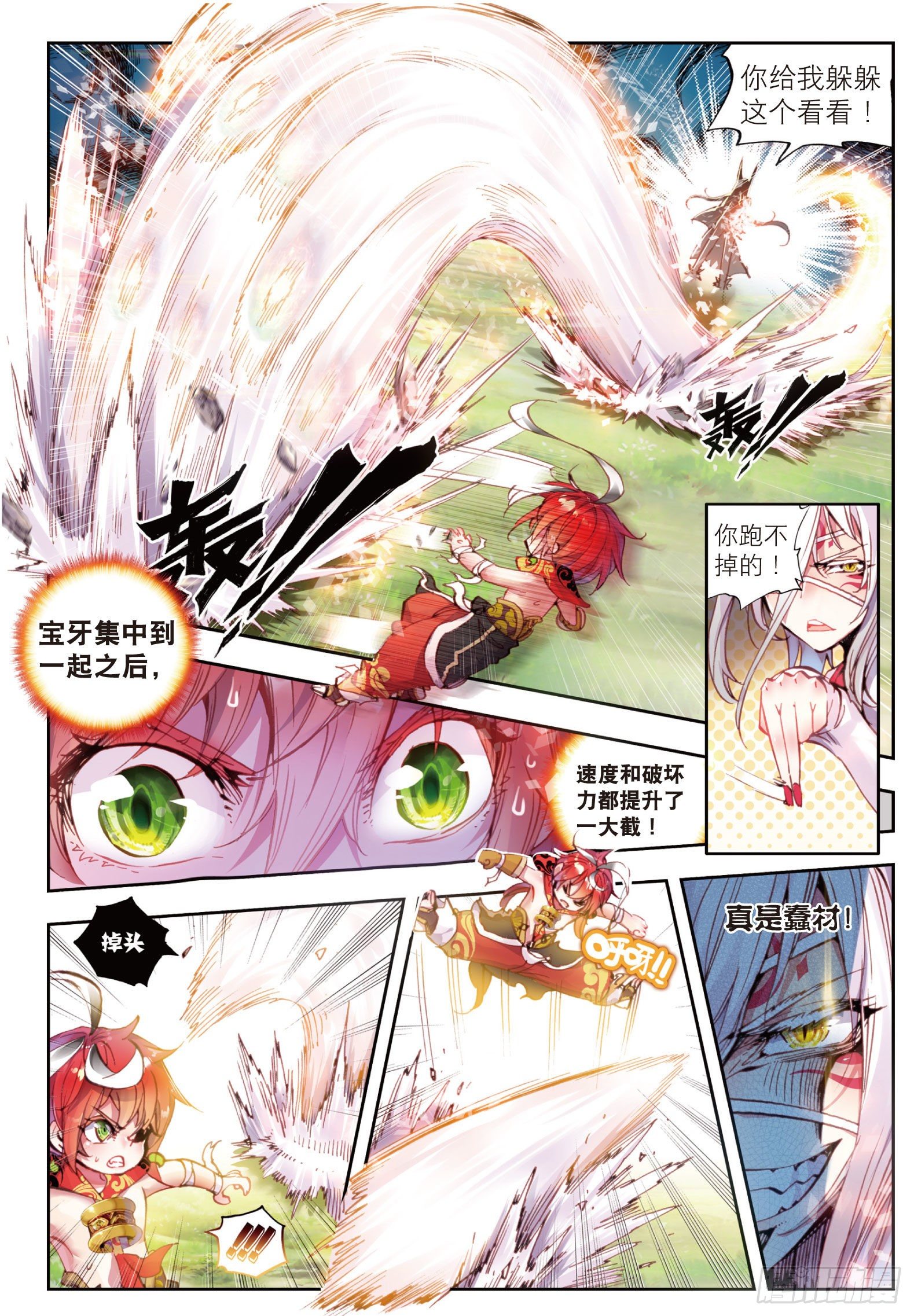 10 宝术（下）-第21话