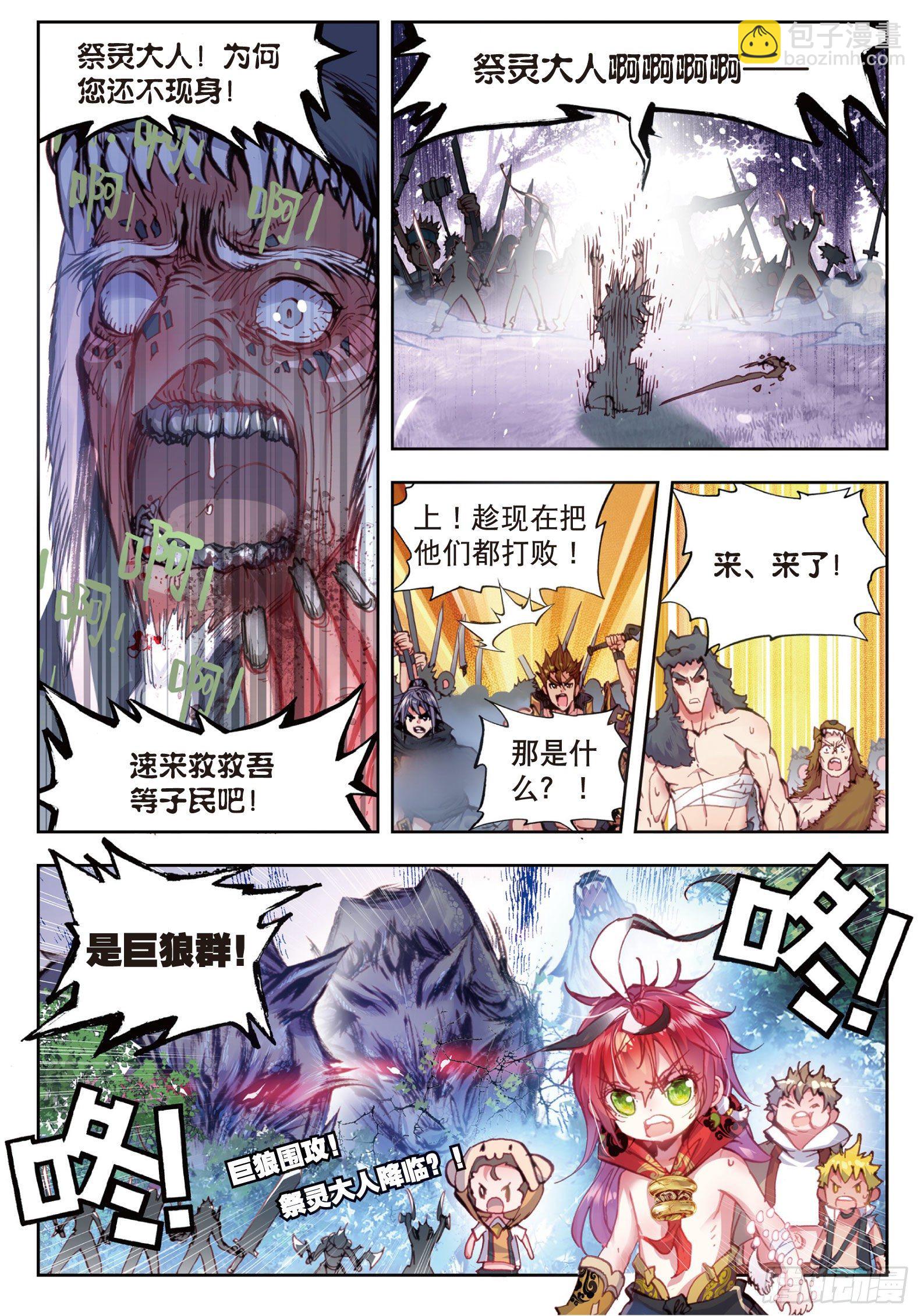 10 宝术（下）-第21话