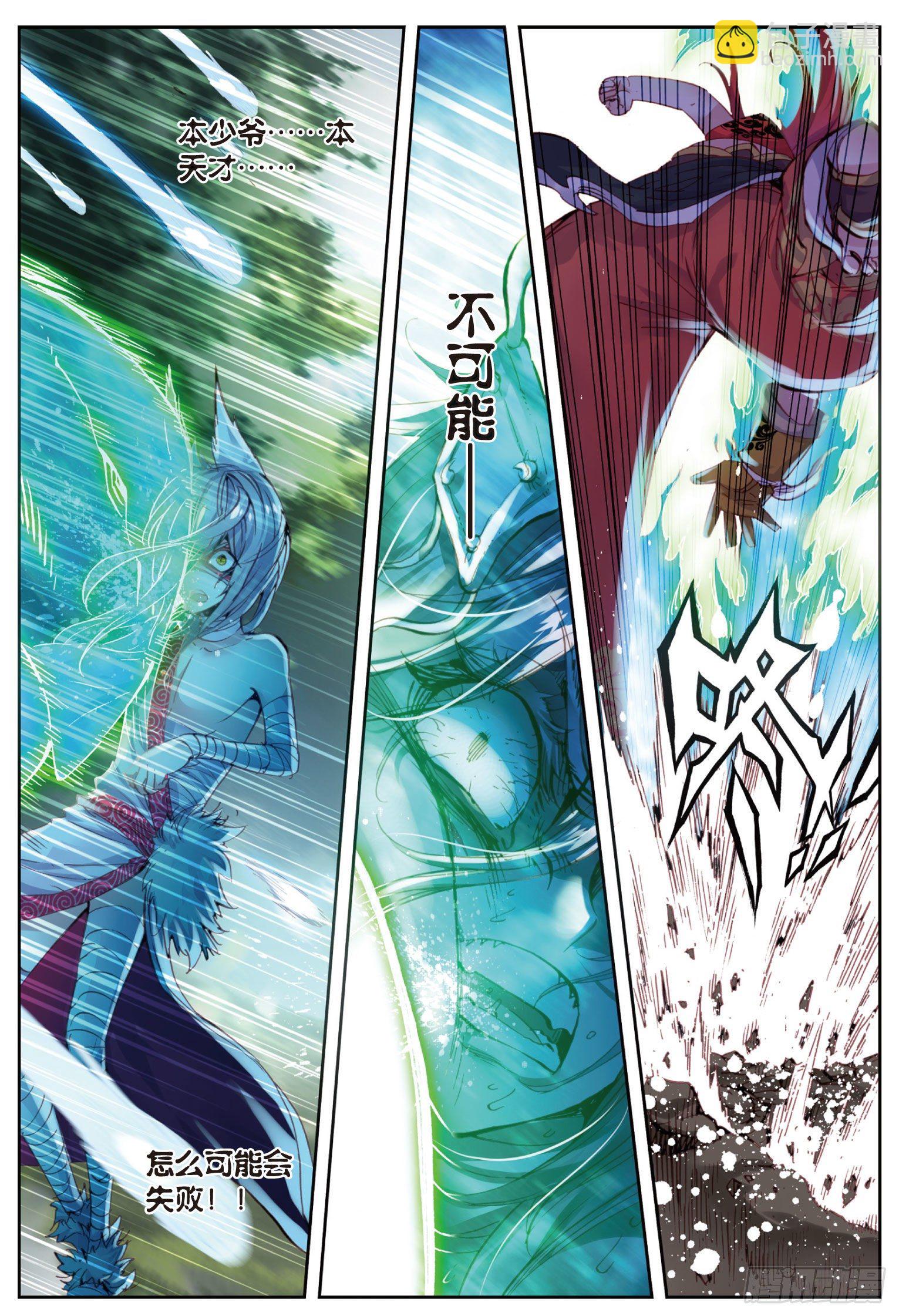 10 宝术（下）-第21话