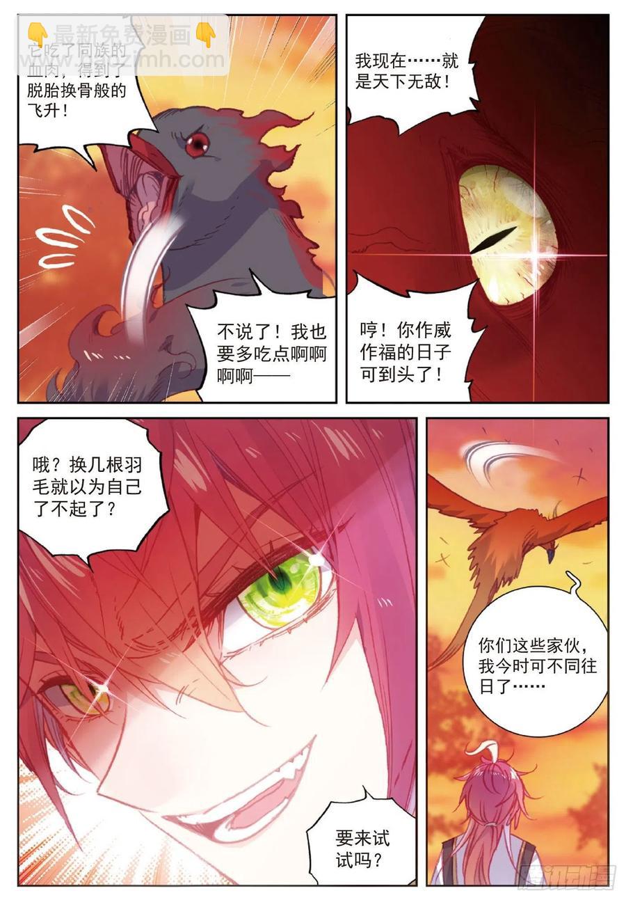 114 大快朵颐（下）-第201话