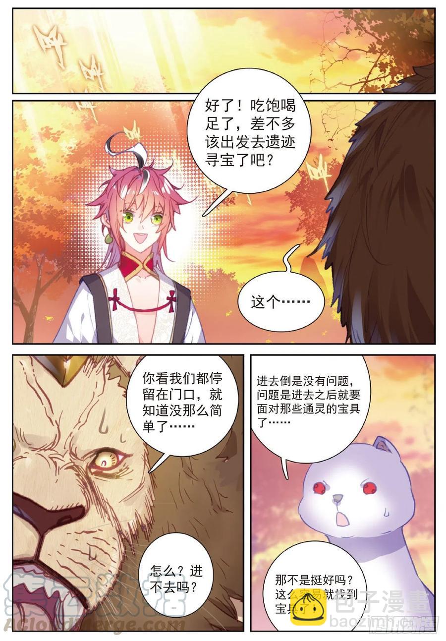 114 大快朵颐（下）-第201话