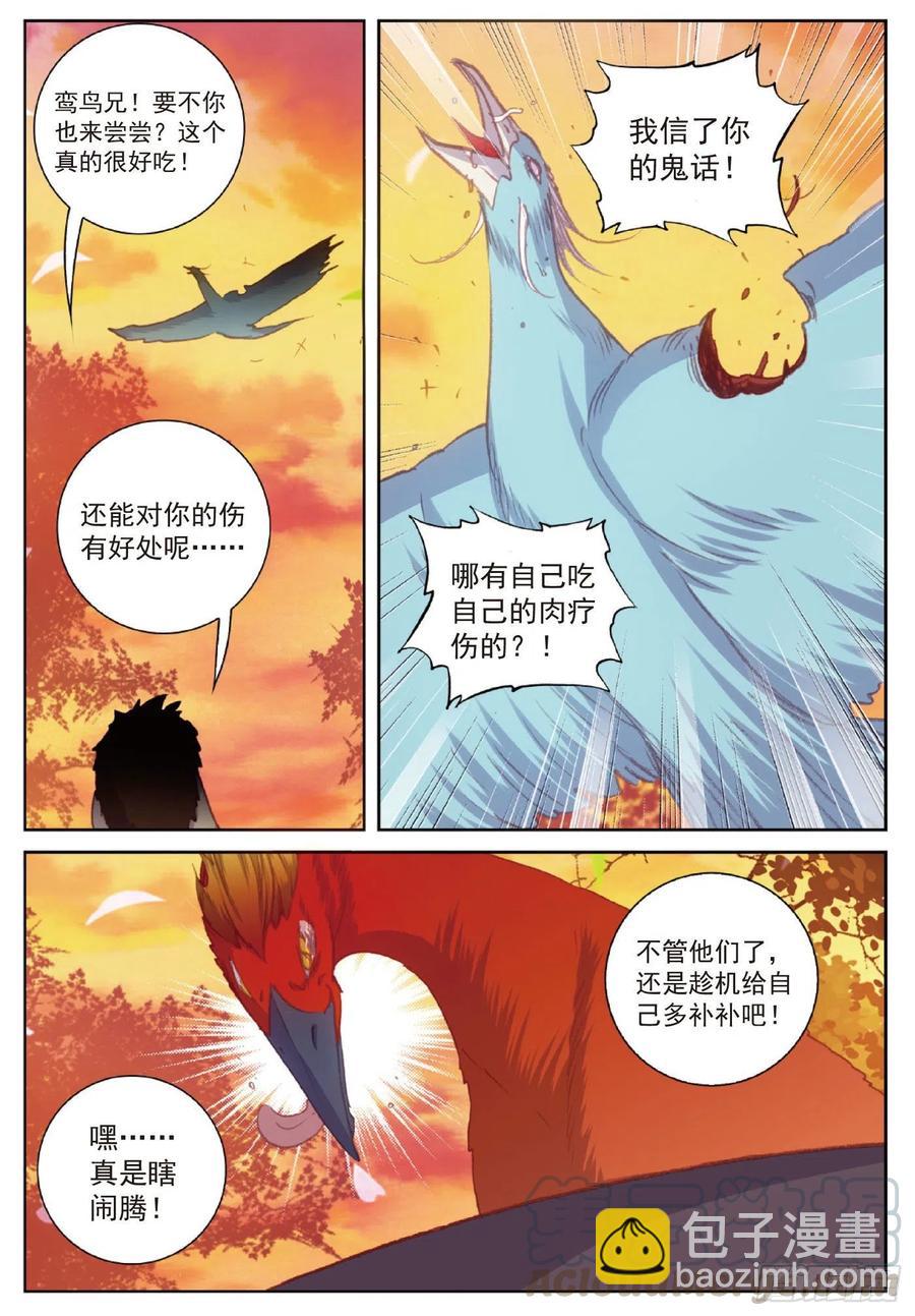 114 大快朵颐（下）-第201话