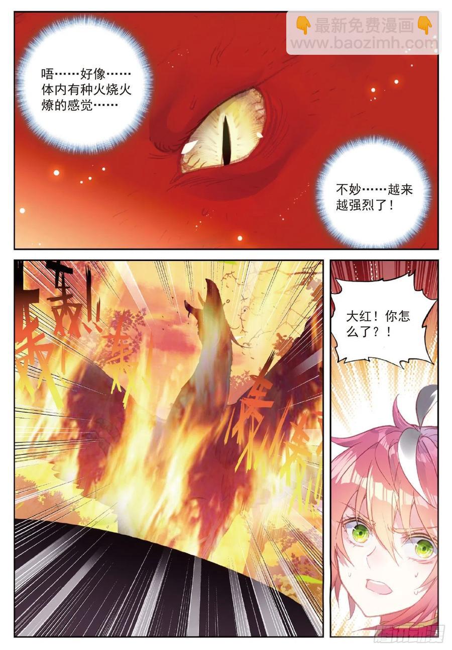 114 大快朵颐（下）-第201话