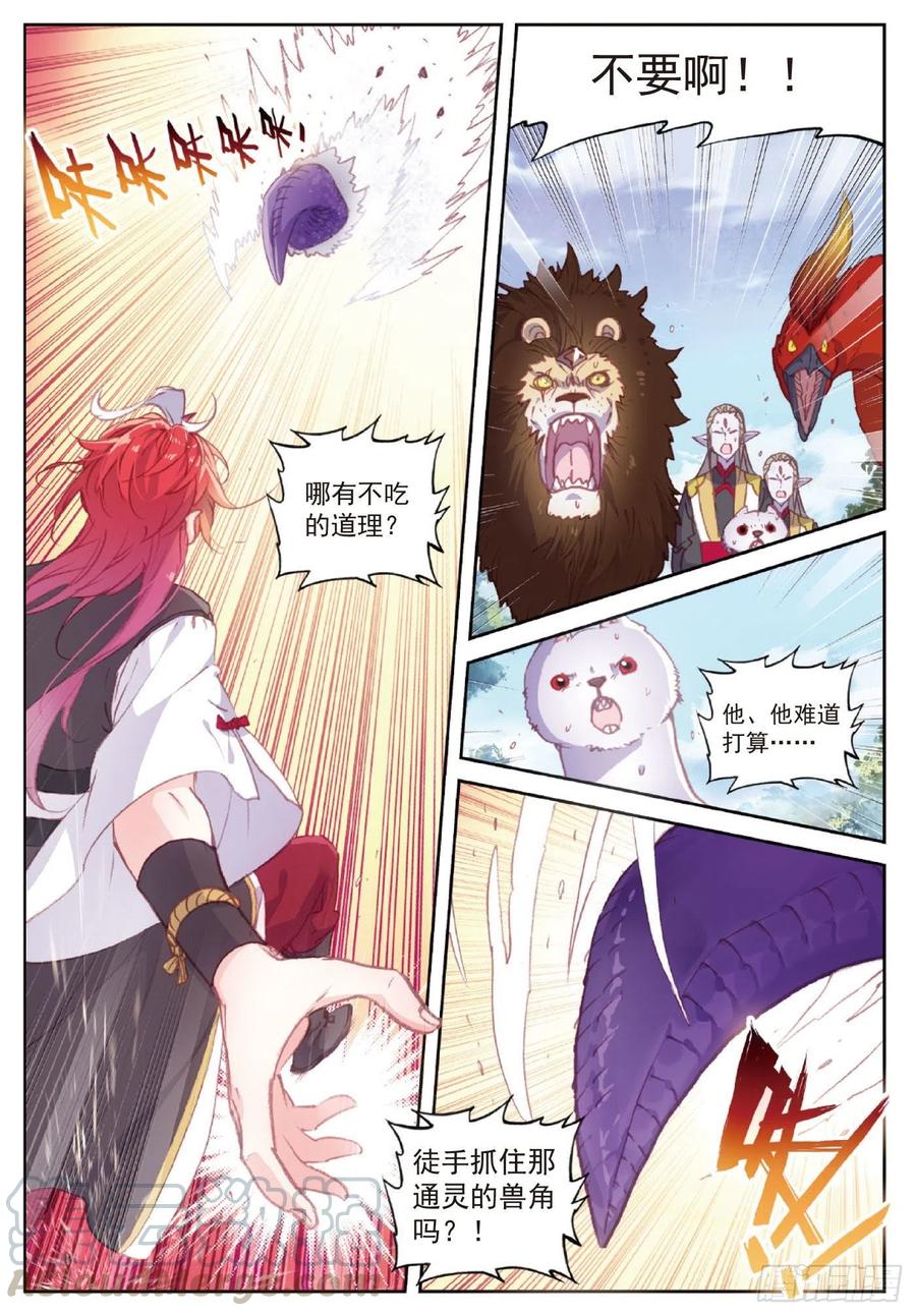 115 通灵神迹（下）-第203话