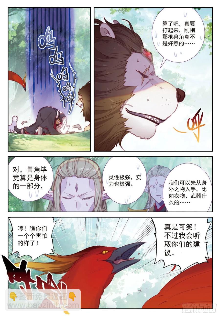 115 通灵神迹（下）-第203话