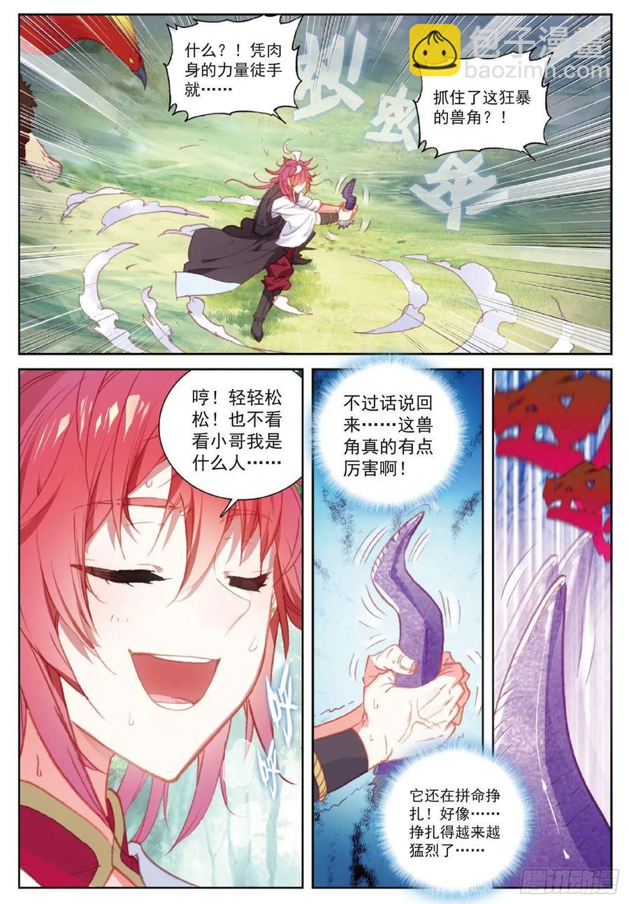 115 通灵神迹（下）-第203话