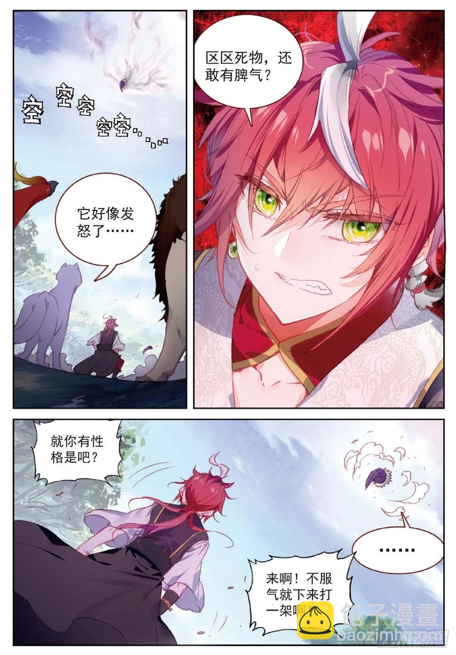 115 通灵神迹（下）-第203话