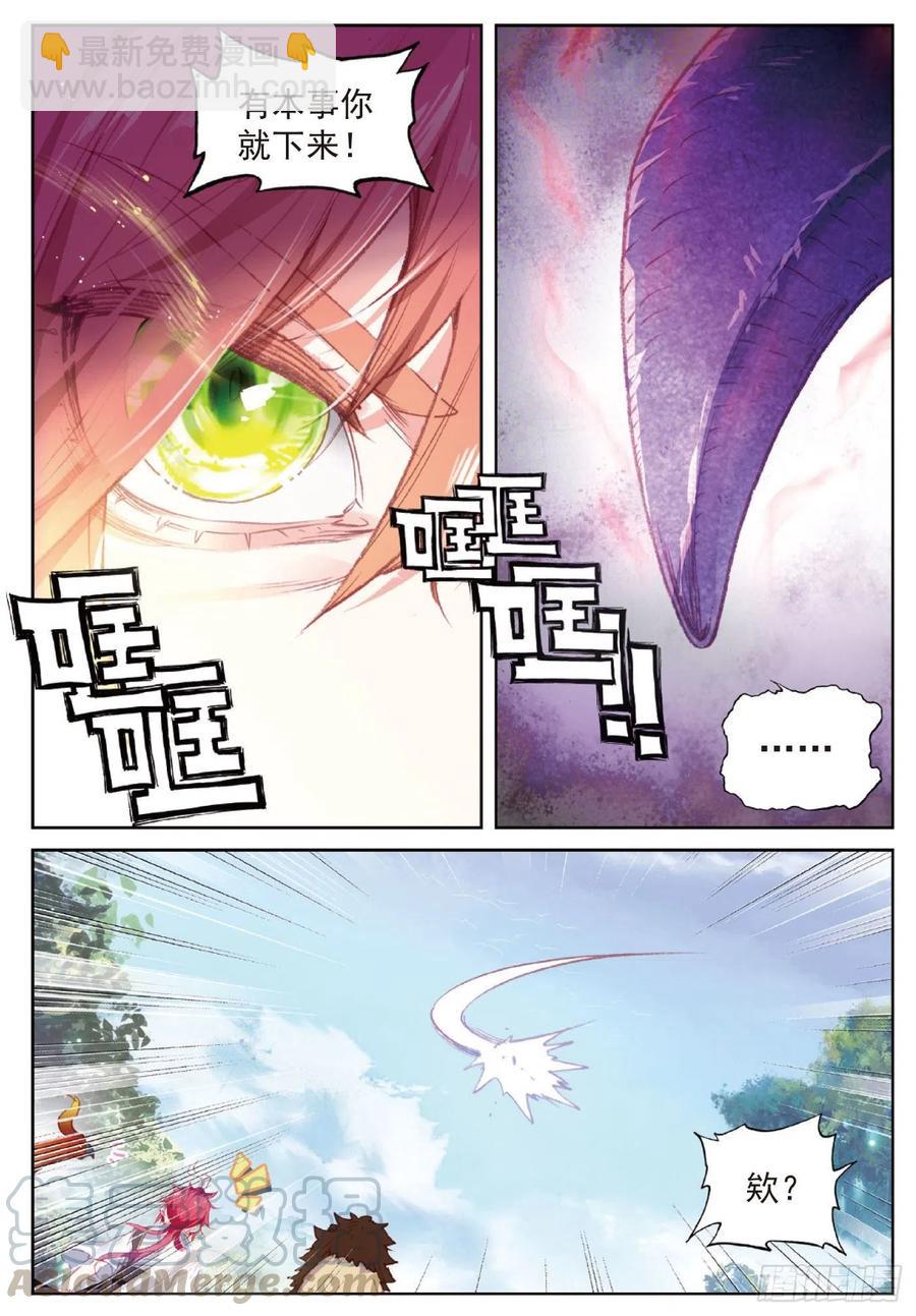 115 通灵神迹（下）-第203话