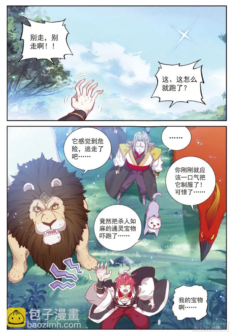 115 通灵神迹（下）-第203话