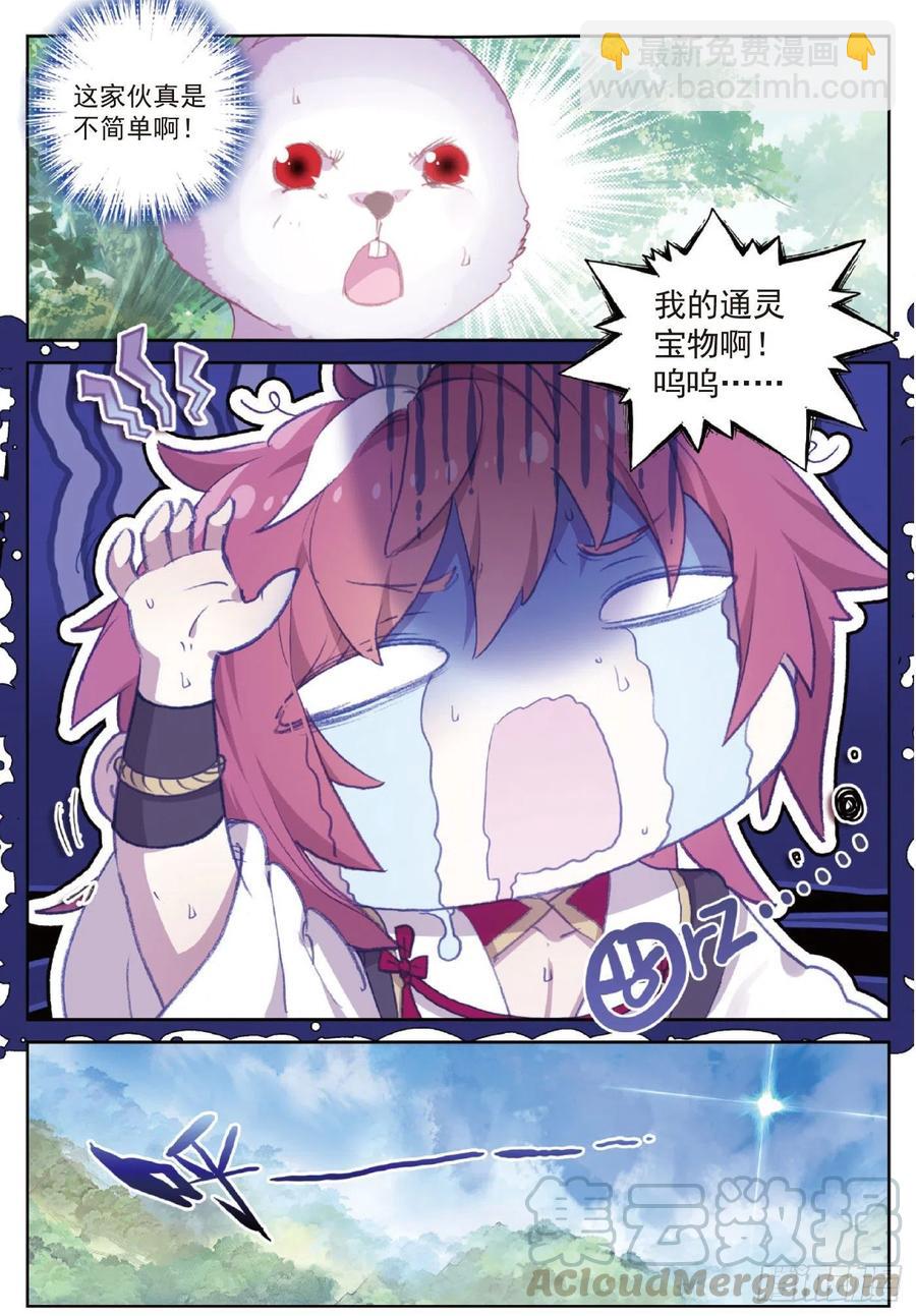 115 通灵神迹（下）-第203话