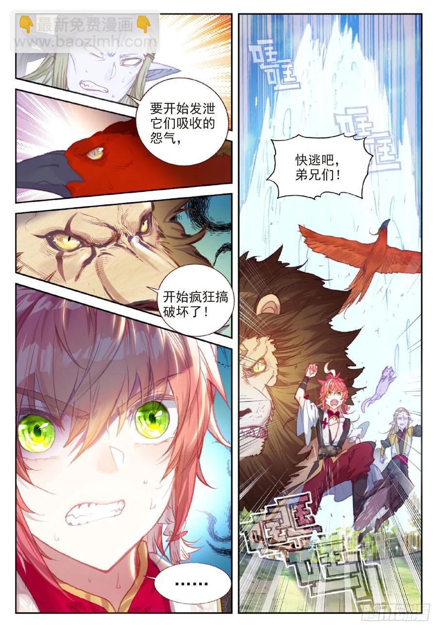 116 神潮（下）-第205话