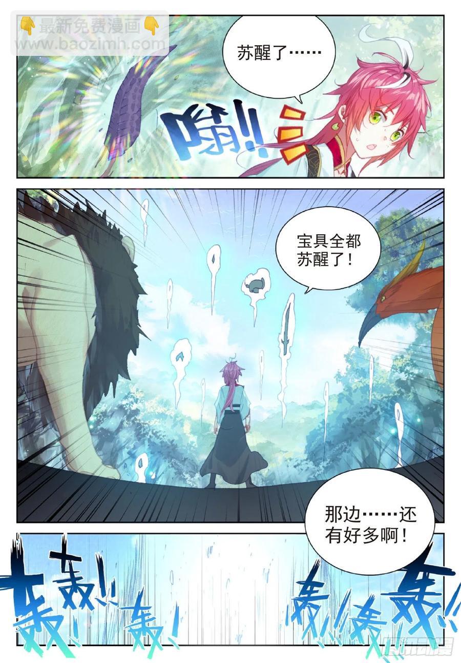 116 神潮（下）-第205话