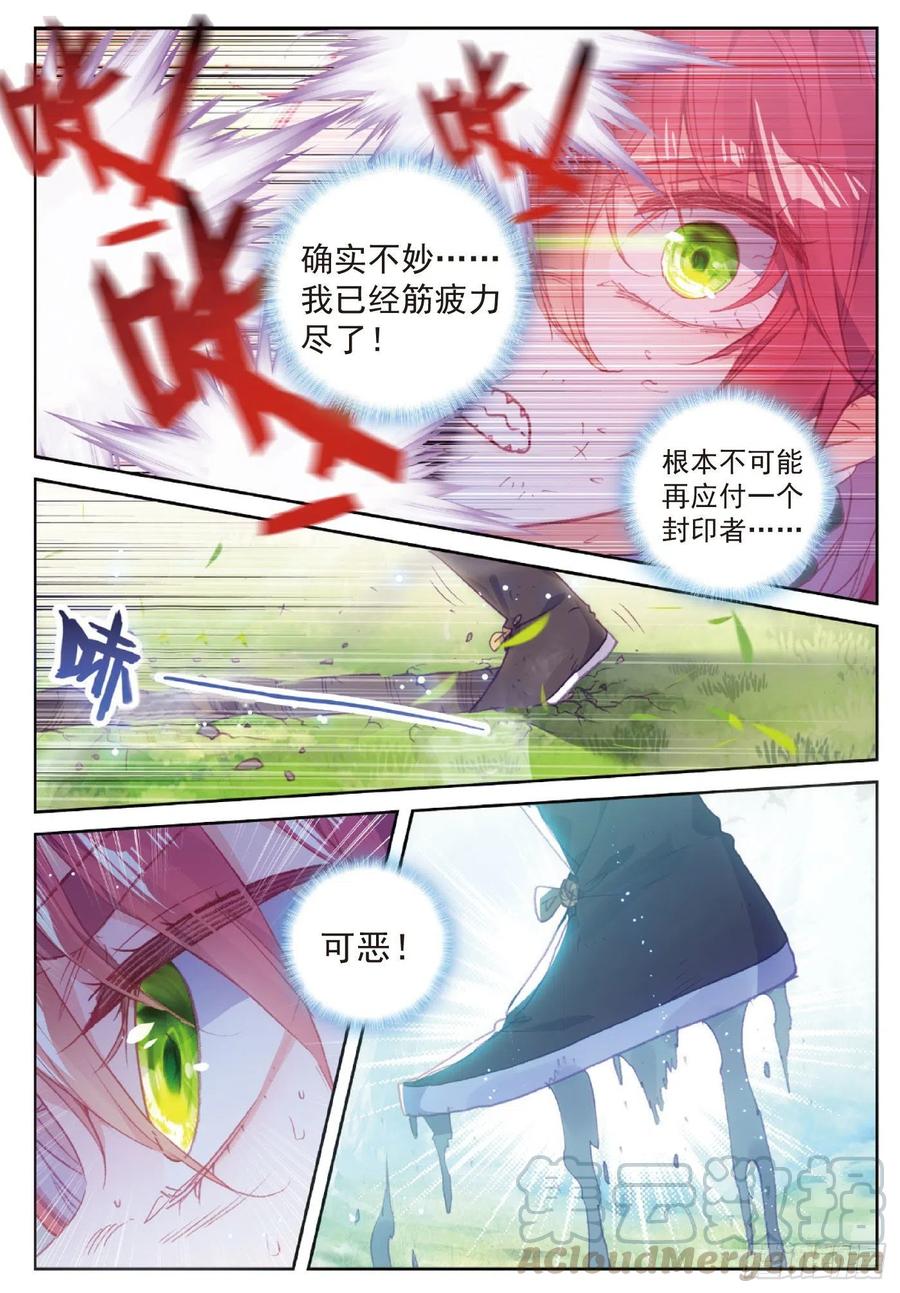 117 遗迹冒险（下）-第207话