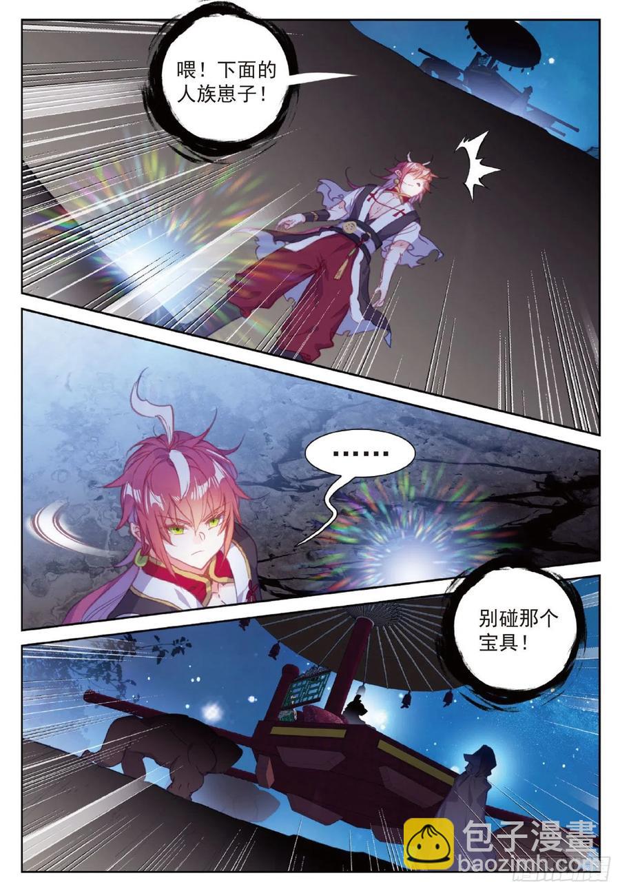 117 遗迹冒险（下）-第207话