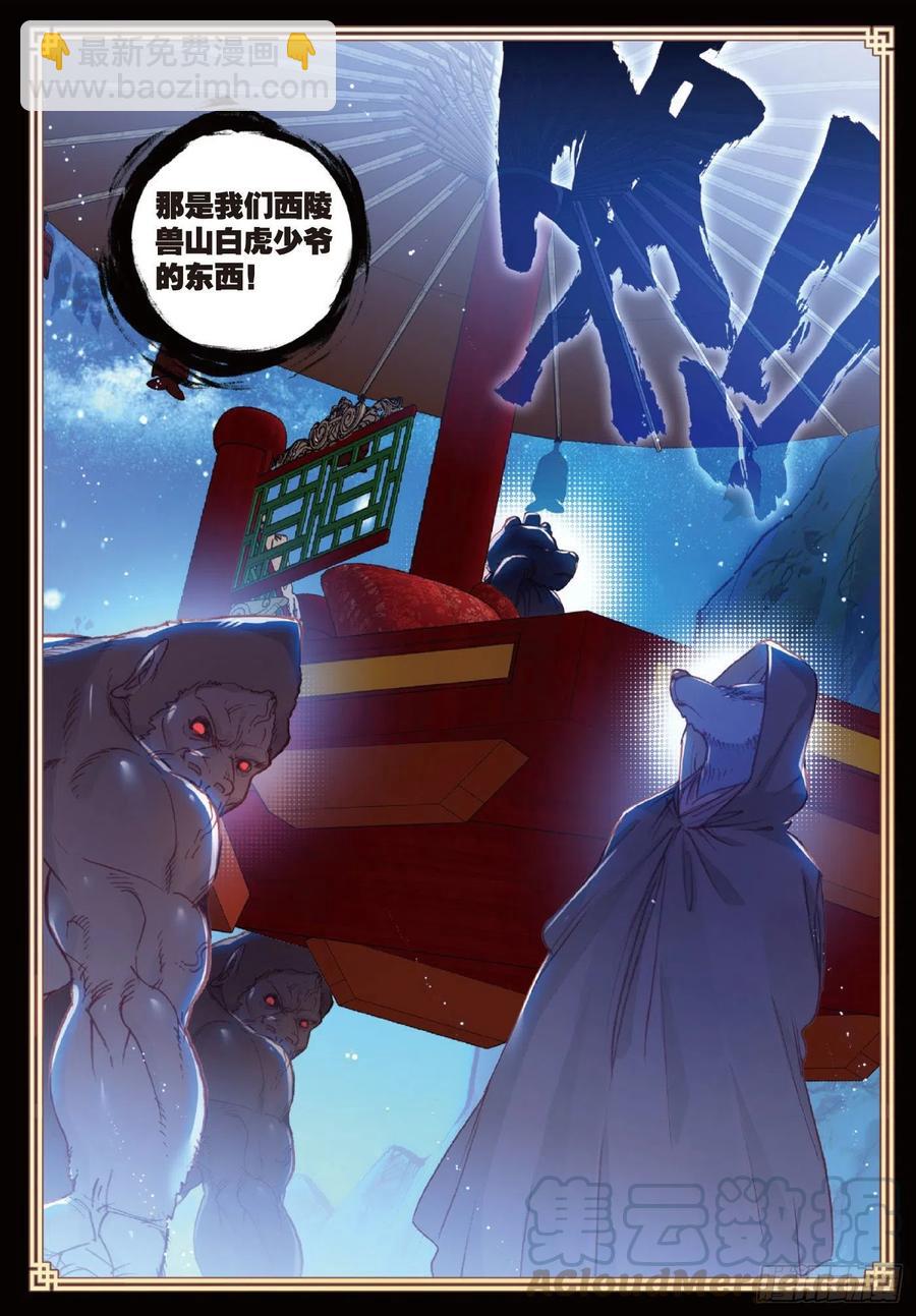 117 遗迹冒险（下）-第207话