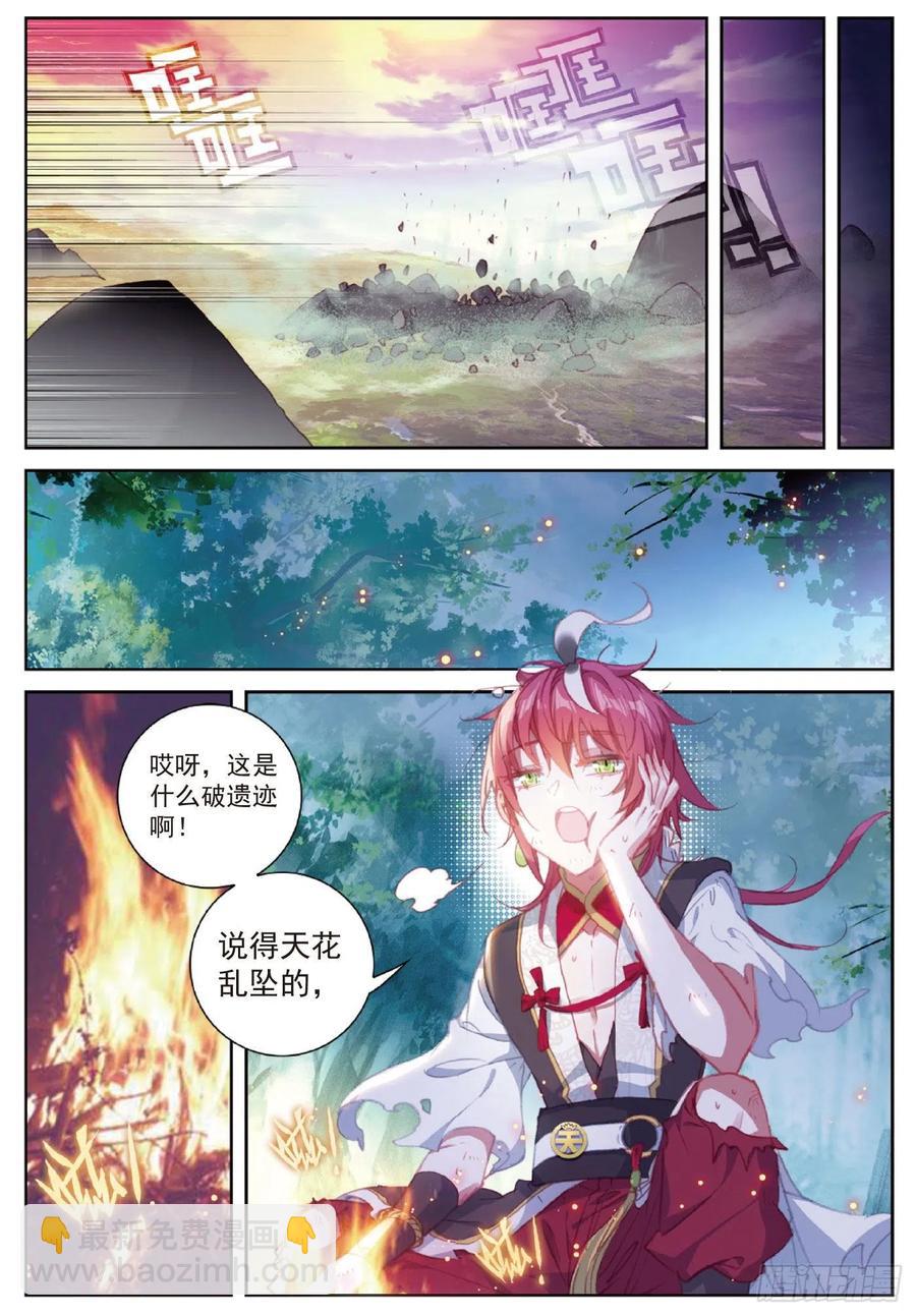 117 遗迹冒险（下）-第207话