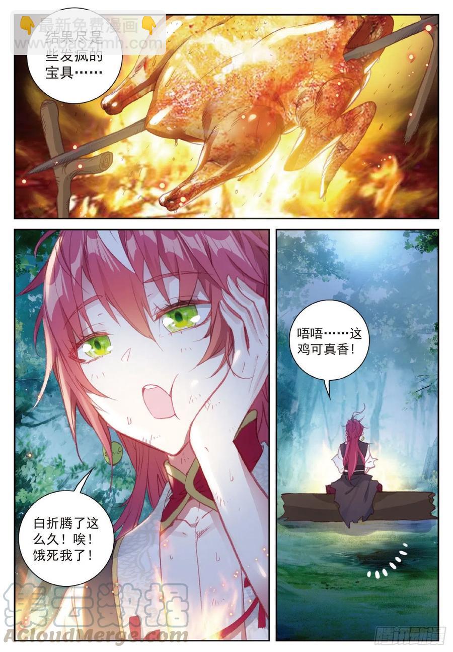 117 遗迹冒险（下）-第207话