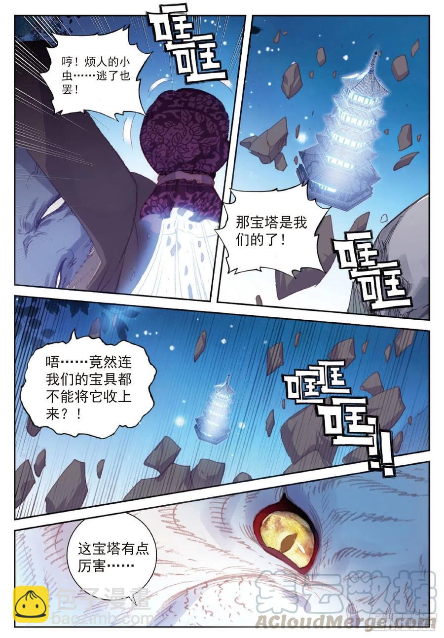 118 宝塔暴走（下）-第209话