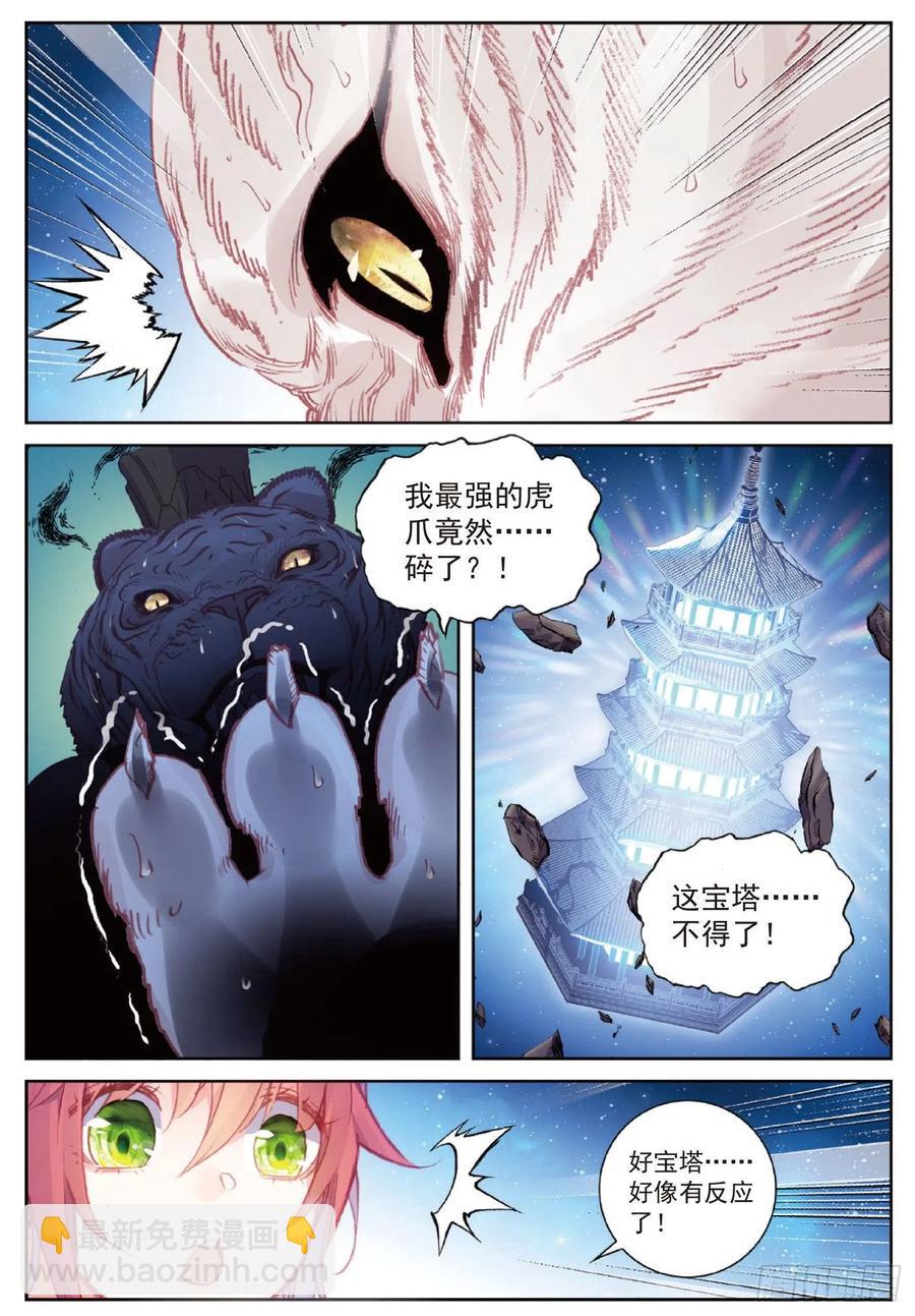118 宝塔暴走（下）-第209话