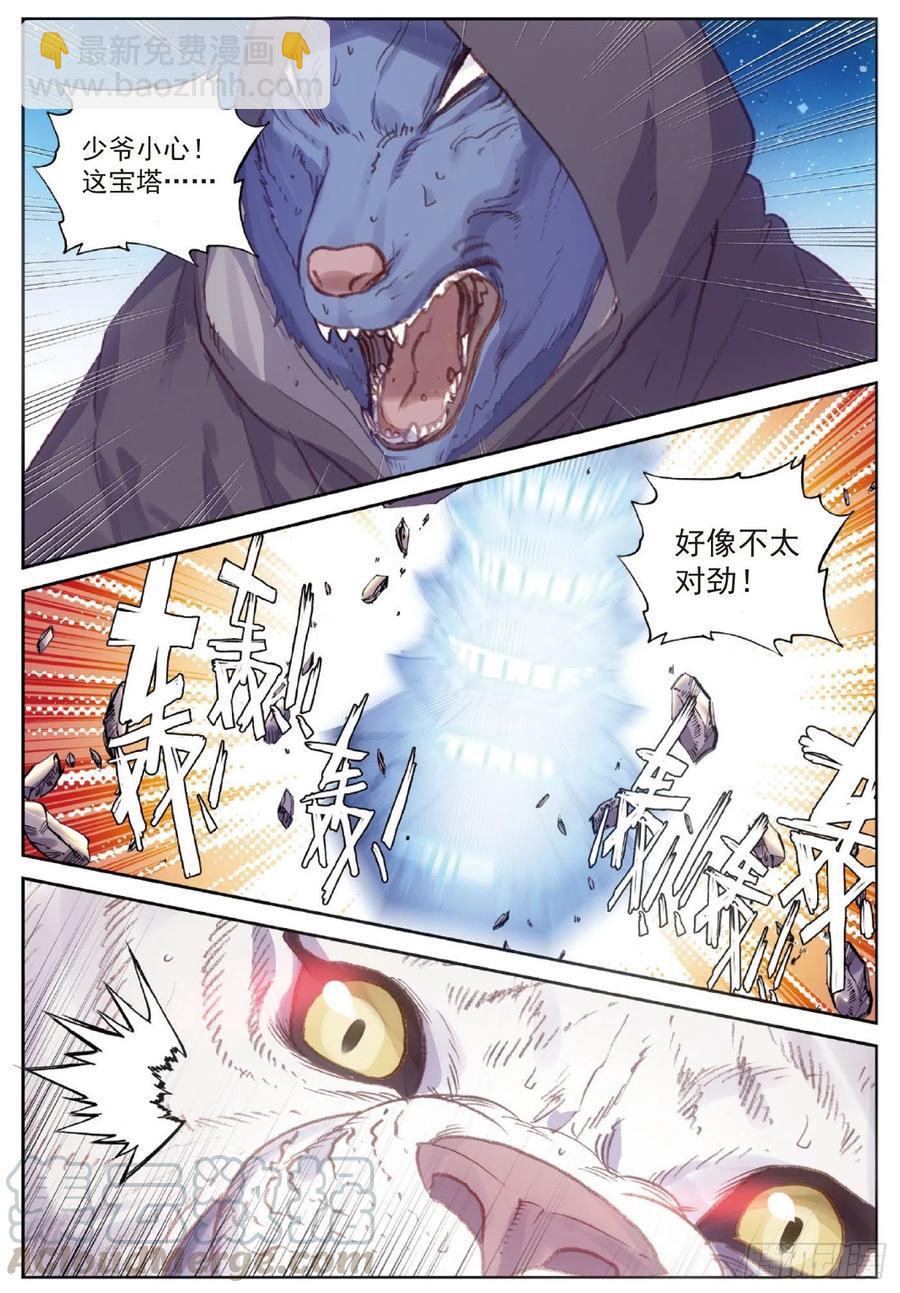 118 宝塔暴走（下）-第209话