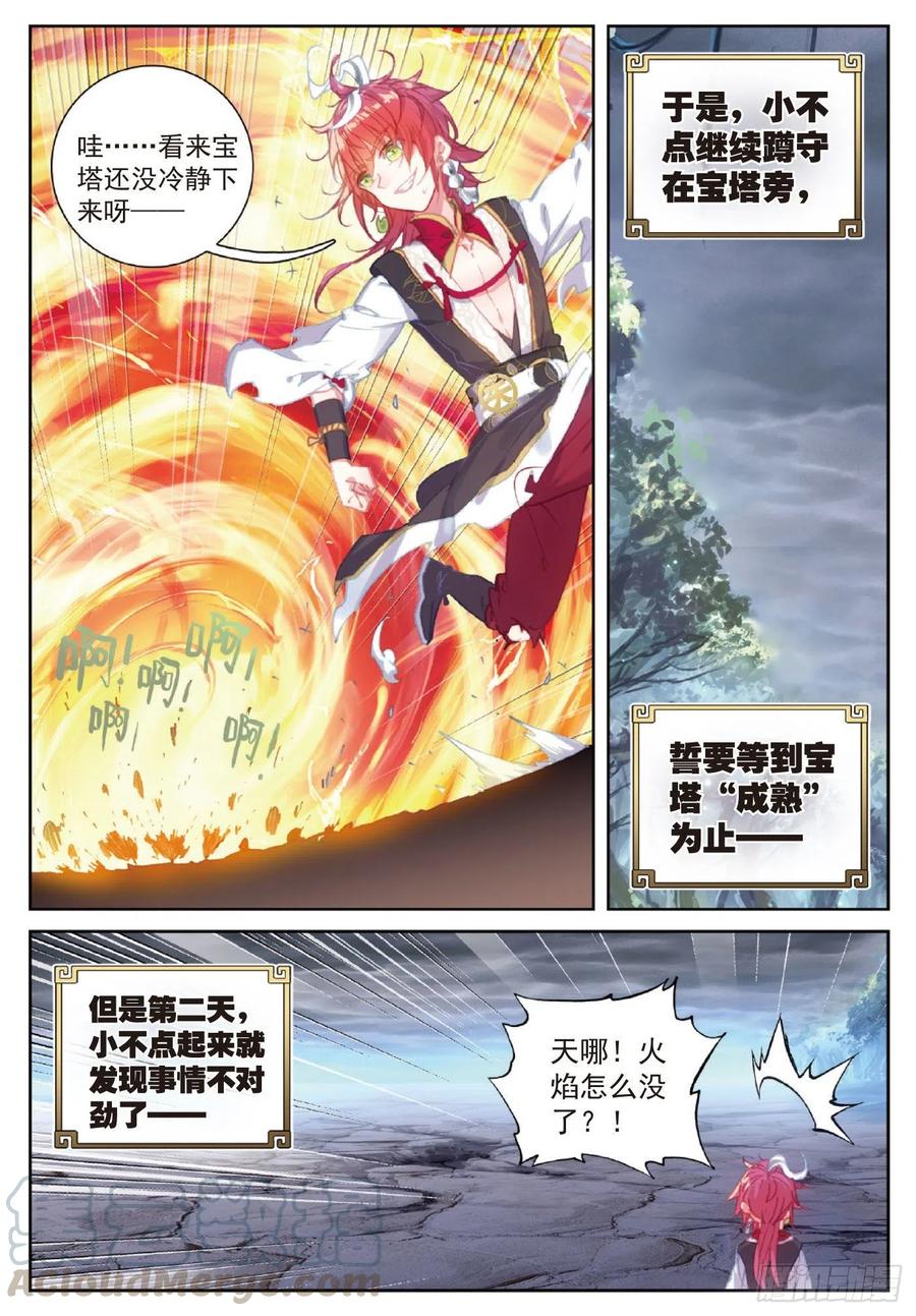 119 分宝崖（下）-第211话