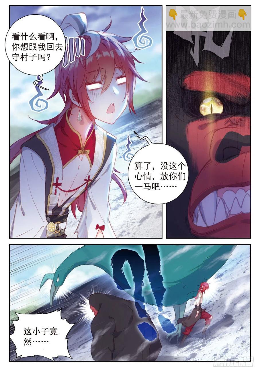 119 分宝崖（下）-第211话