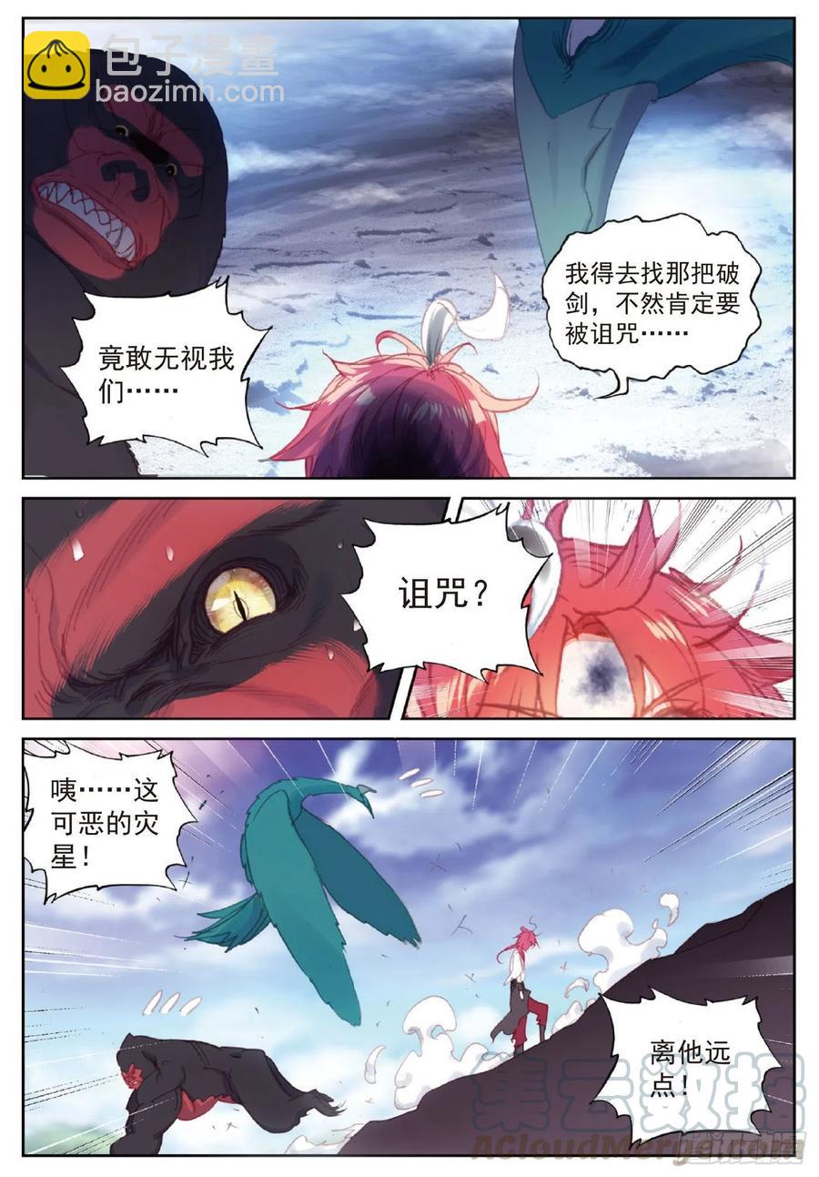119 分宝崖（下）-第211话