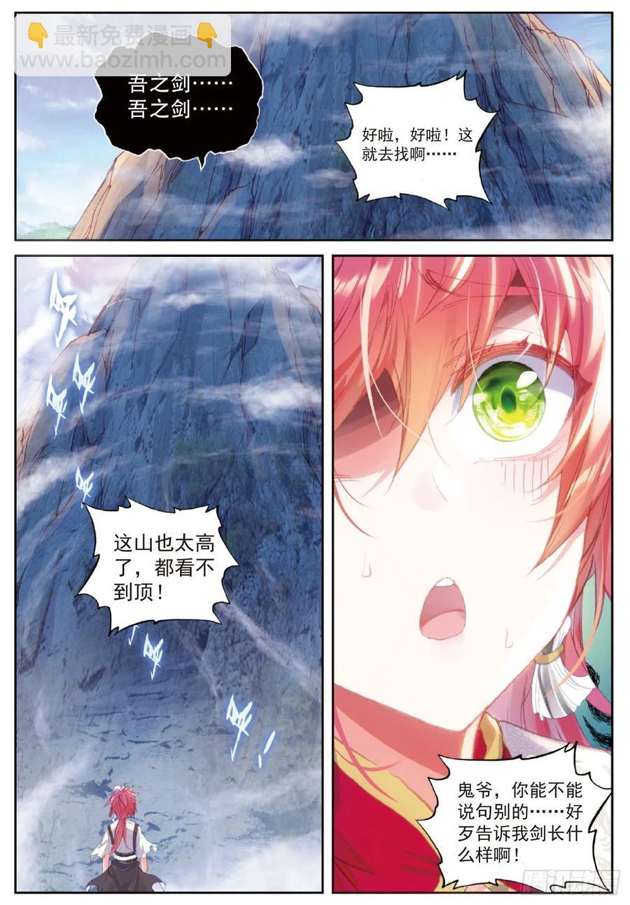119 分宝崖（下）-第211话