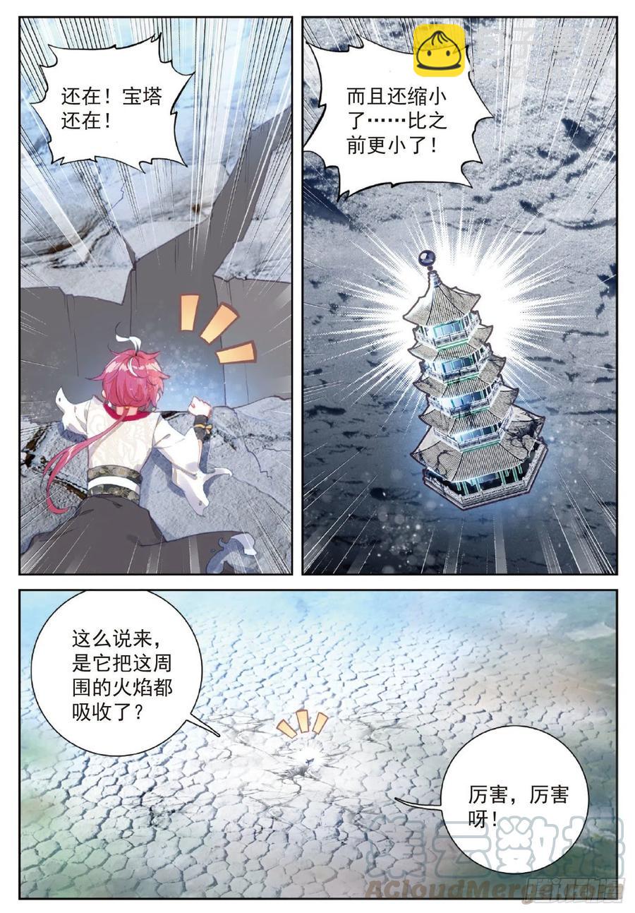 119 分宝崖（下）-第211话