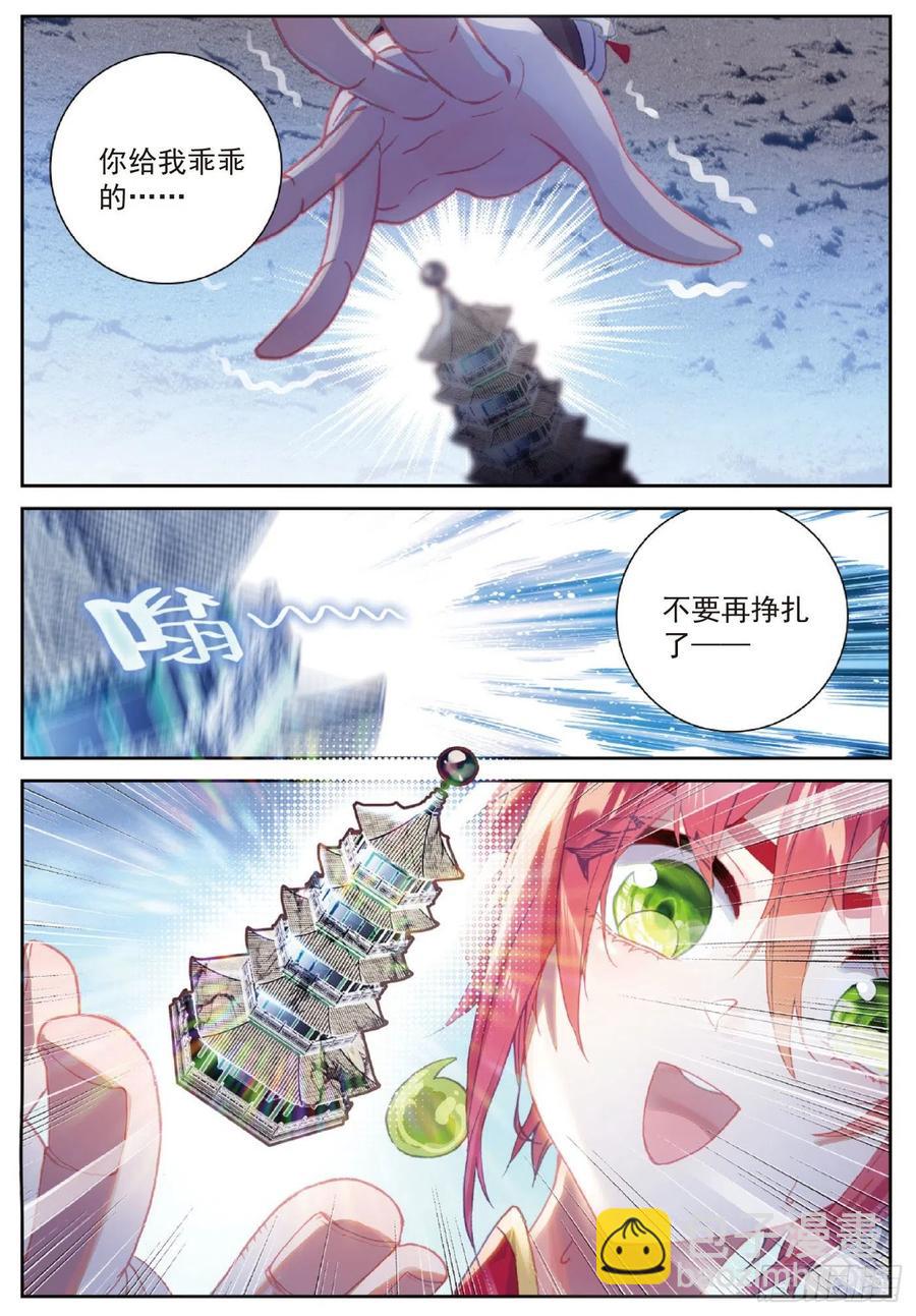 119 分宝崖（下）-第211话