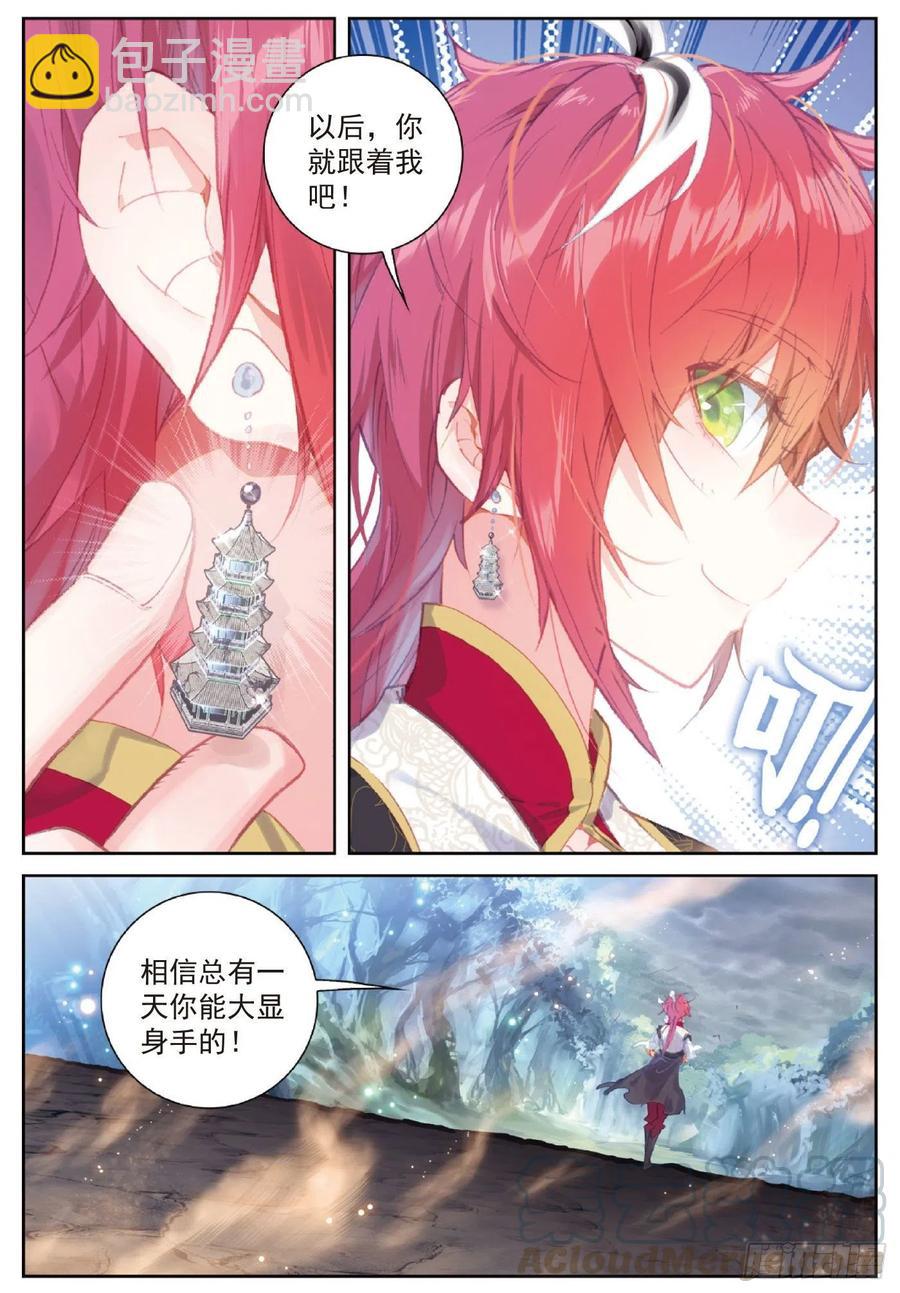 119 分宝崖（下）-第211话