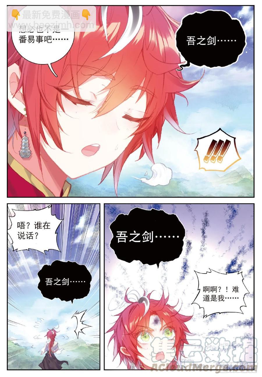 119 分宝崖（下）-第211话