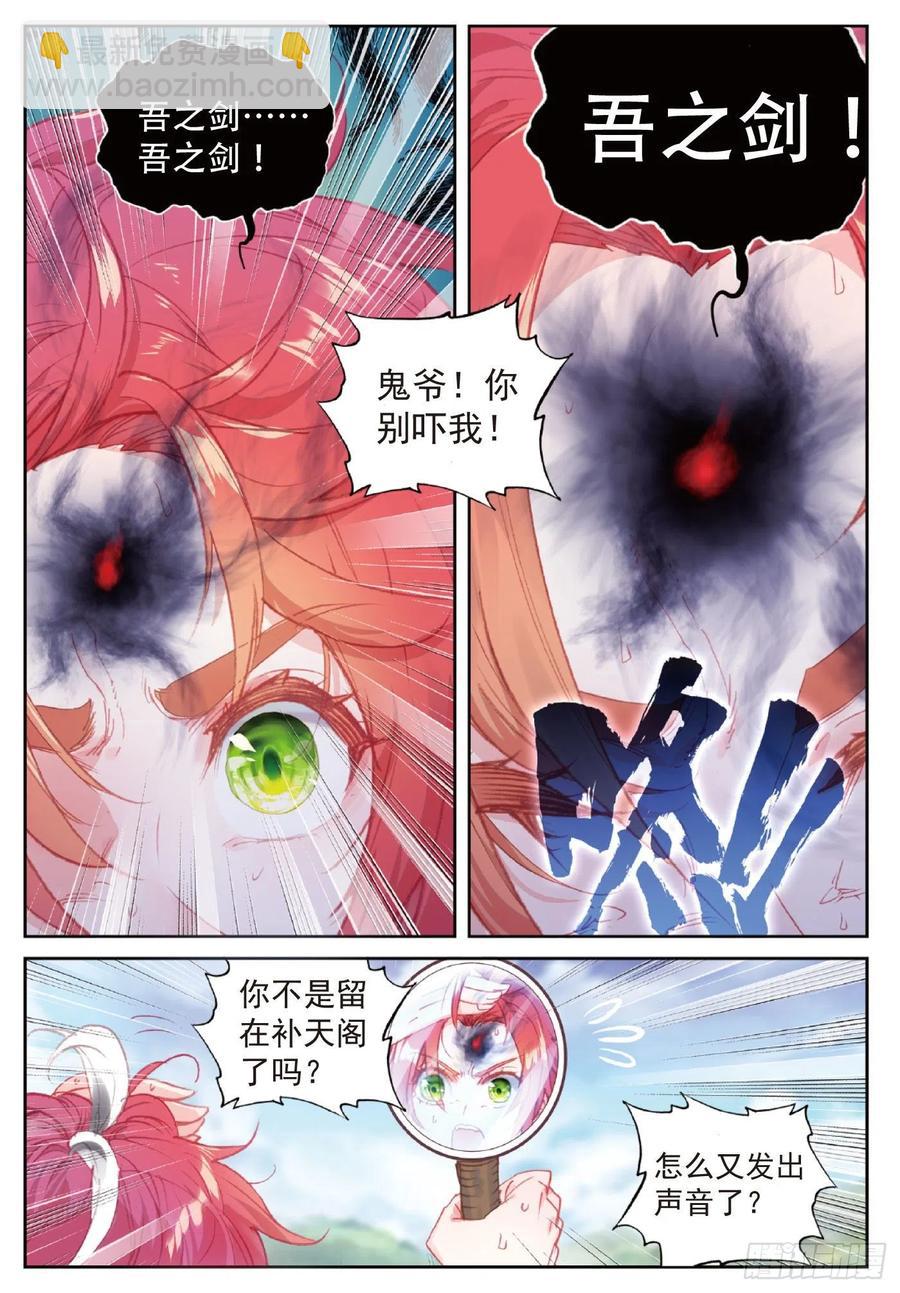 119 分宝崖（下）-第211话