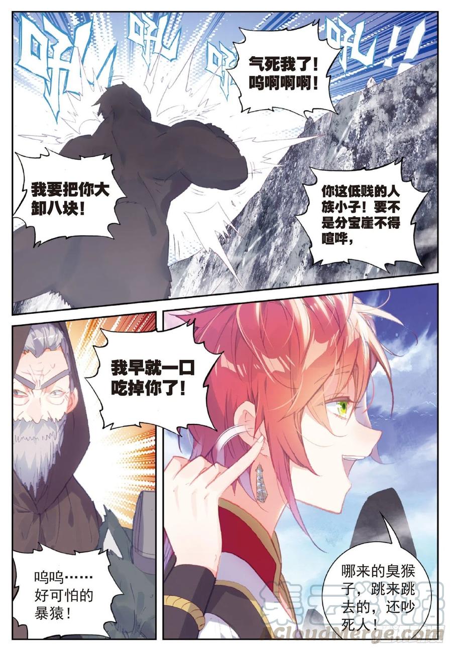 120 吾之剑（下）-第213话