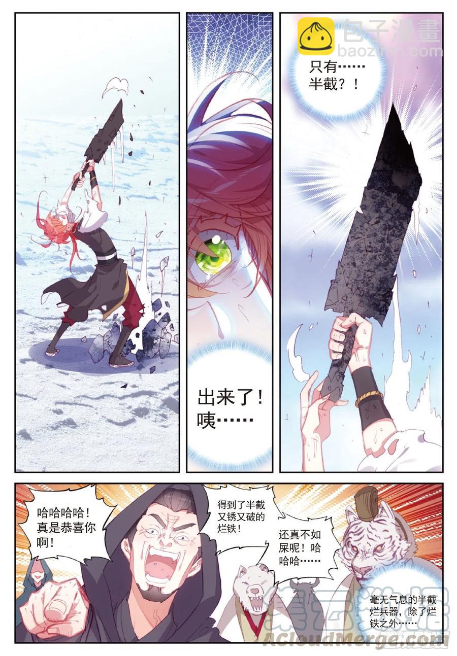 120 吾之剑（下）-第213话