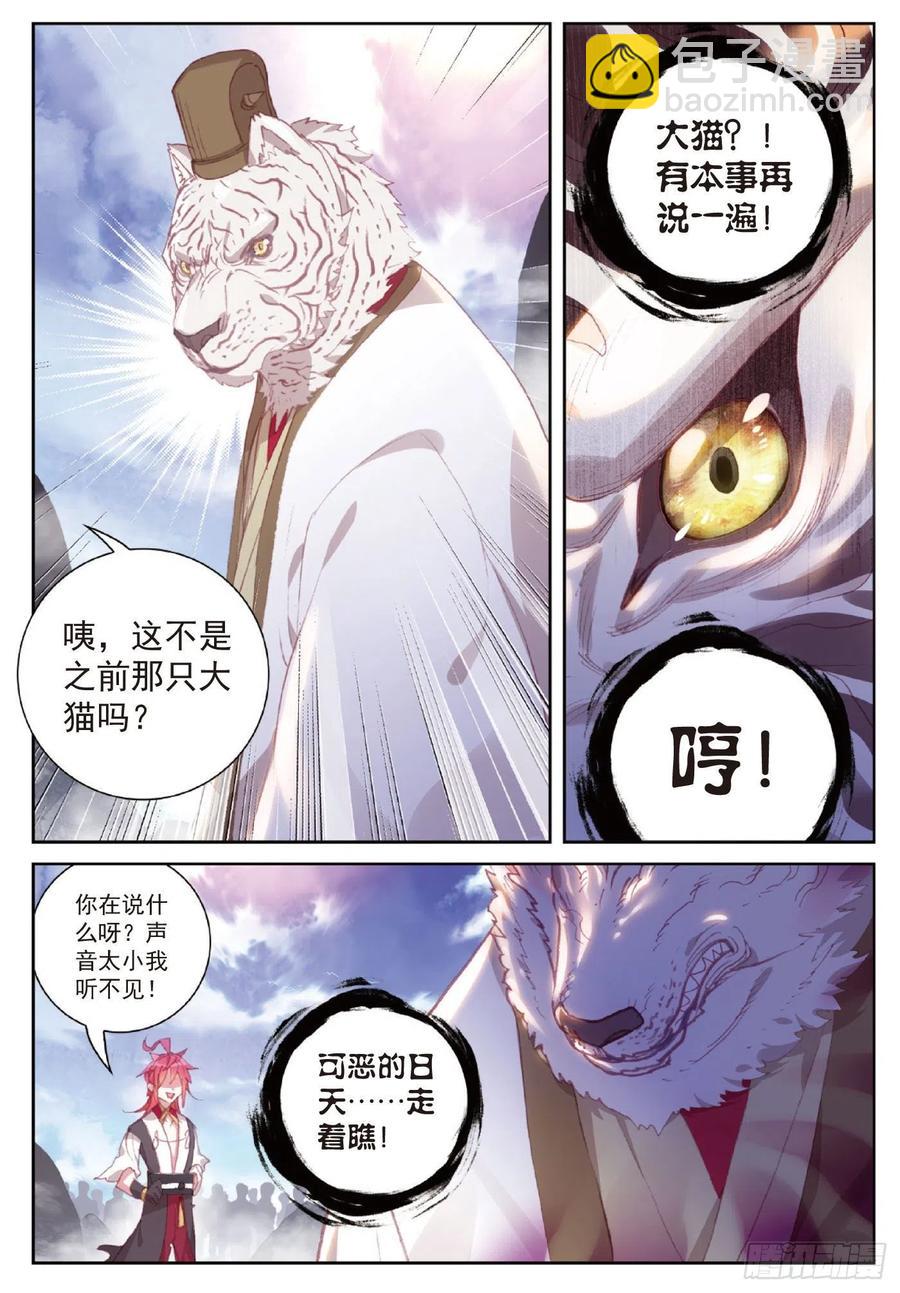 120 吾之剑（下）-第213话